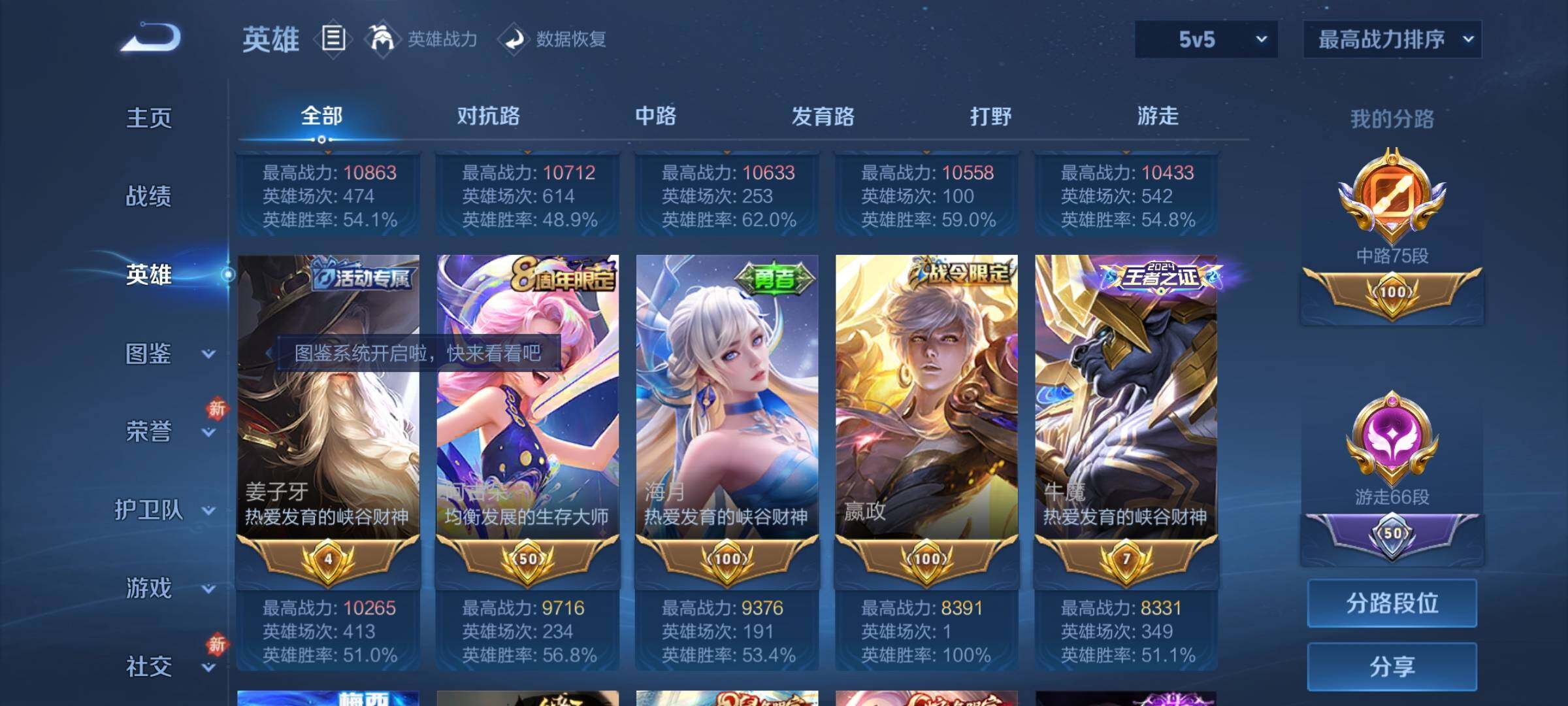 WZLX4225427王者荣耀账号详情图6