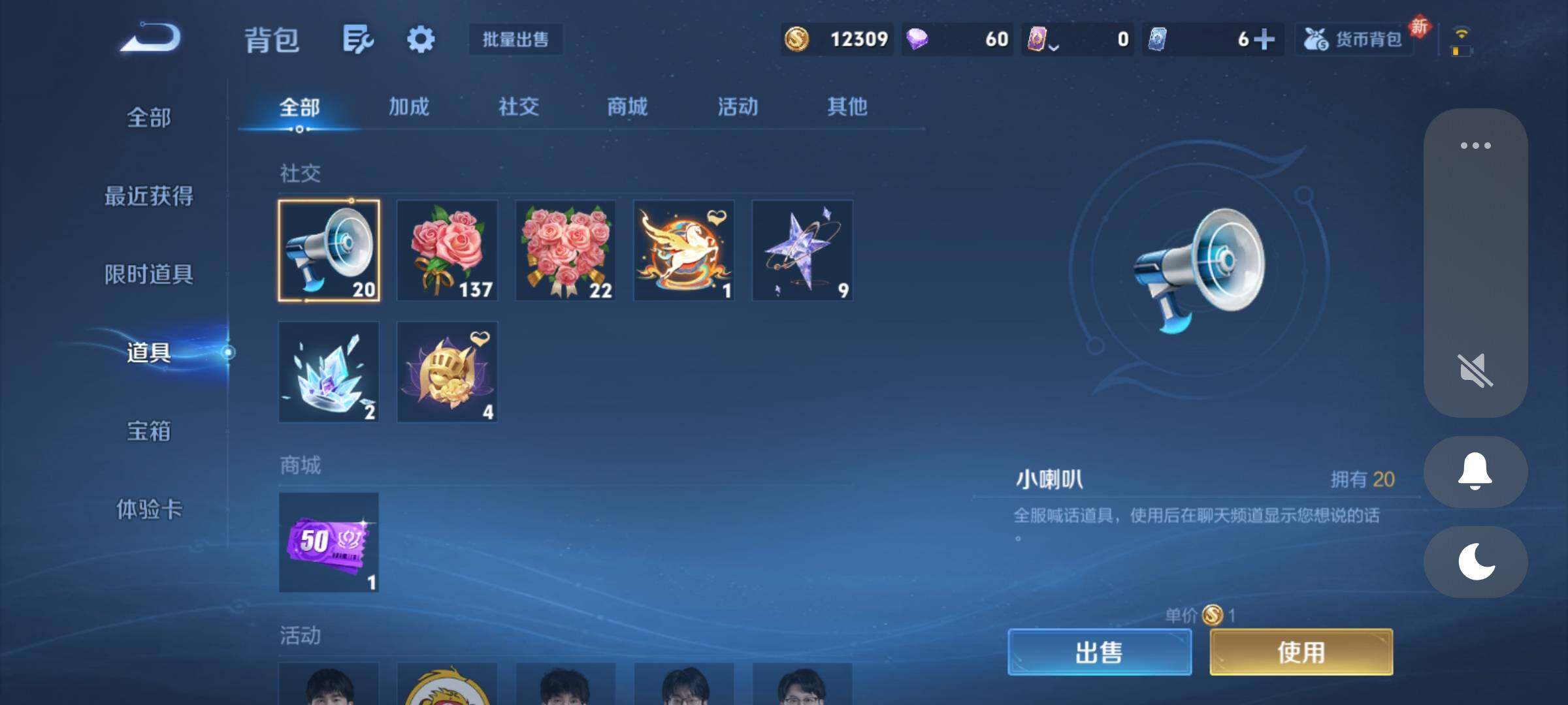 WZCMY4215607王者荣耀账号详情图9