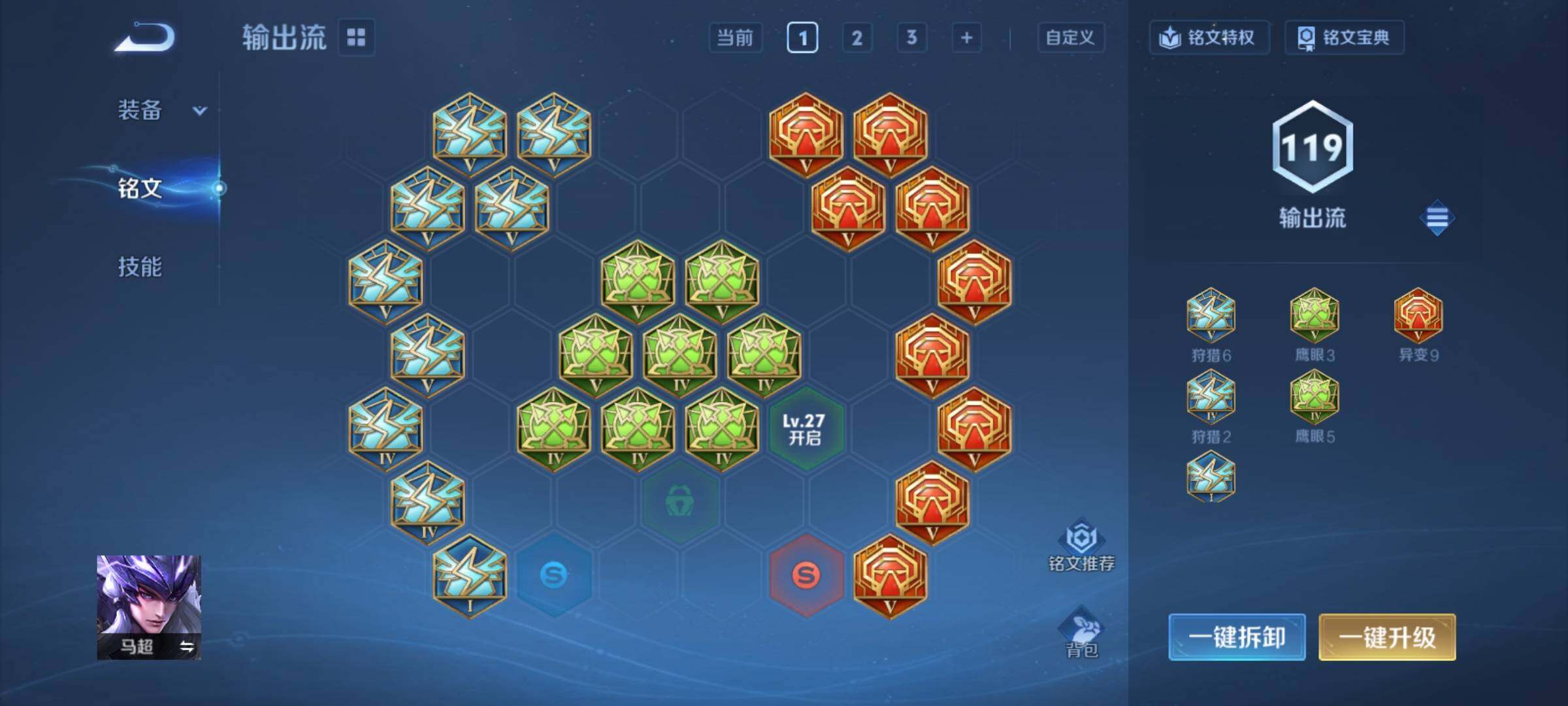 WZCMY4215607王者荣耀账号详情图11