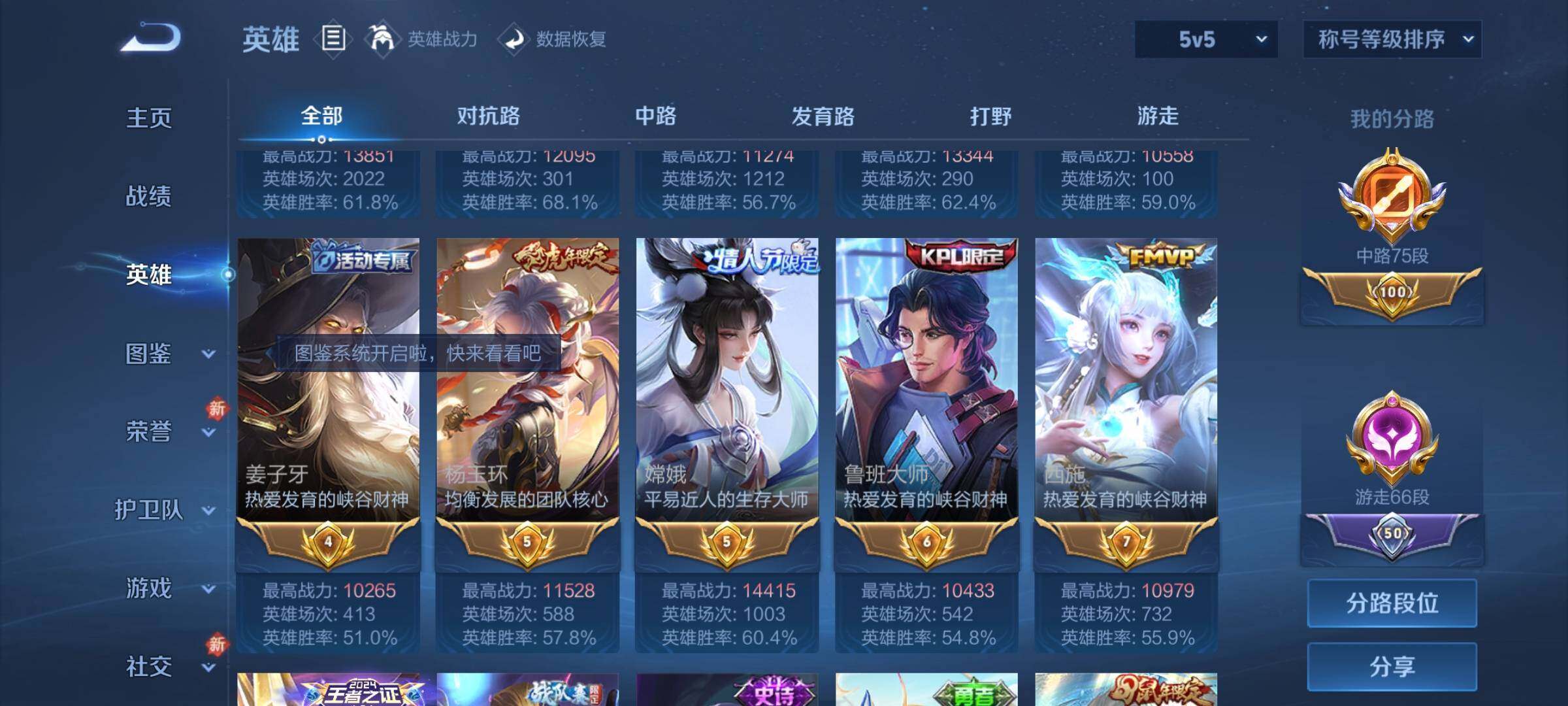 WZLX4225427王者荣耀账号详情图8