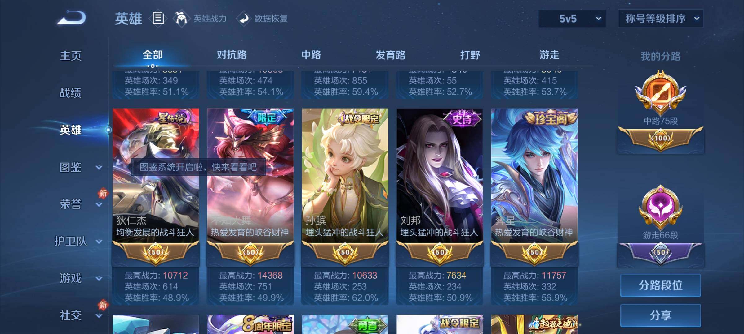 WZLX4225427王者荣耀账号详情图10