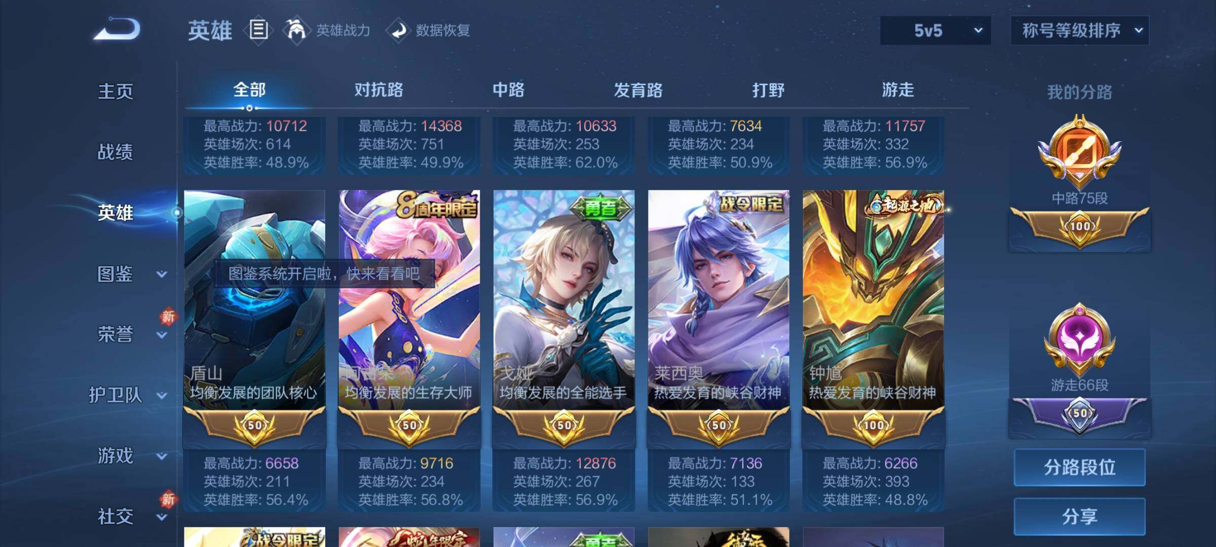 WZLX4225427王者荣耀账号详情图11