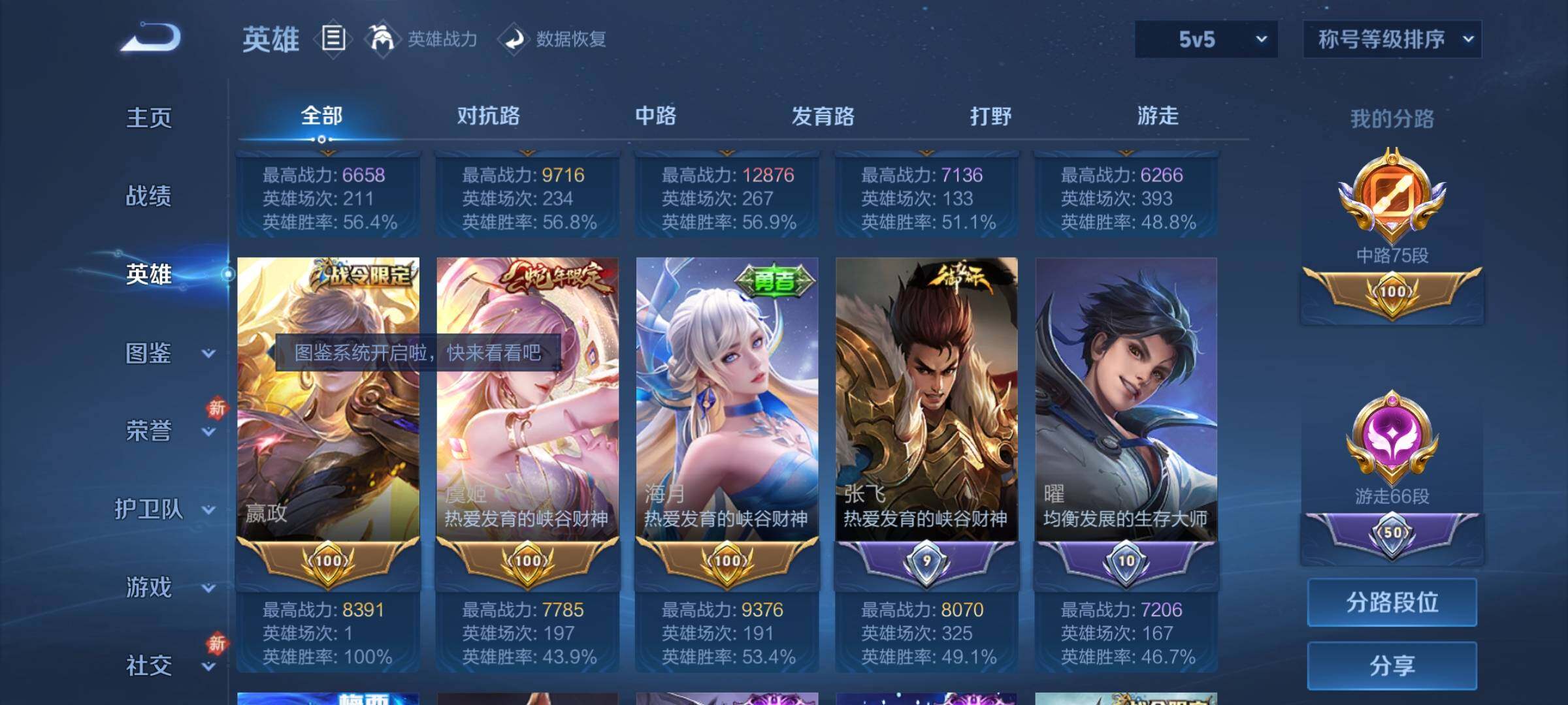 WZLX4225427王者荣耀账号详情图12