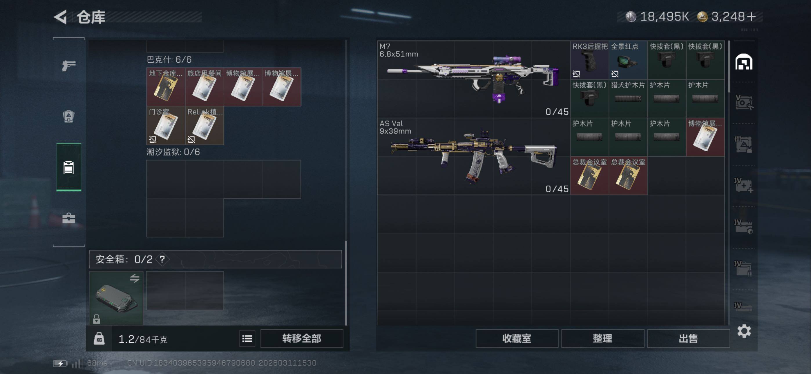 SJZCMW469081三角洲行动账号详情图23