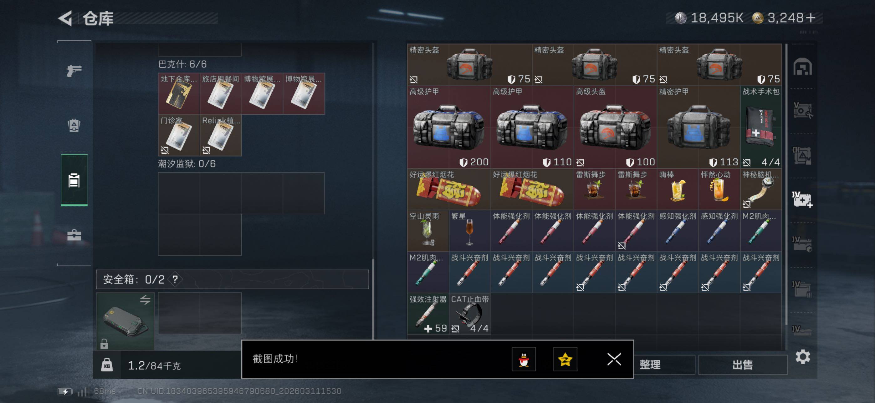 SJZCMW469081三角洲行动账号详情图26