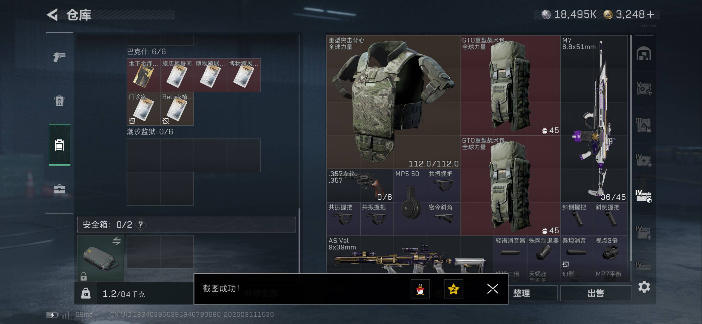 SJZCMW469081三角洲行动账号详情图25