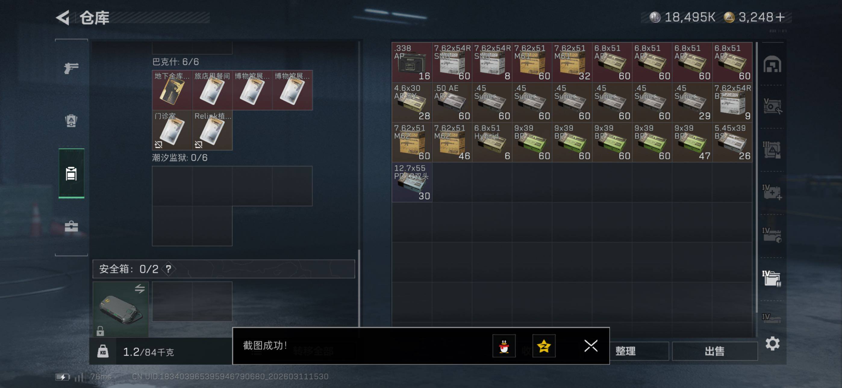 SJZCMW469081三角洲行动账号详情图30