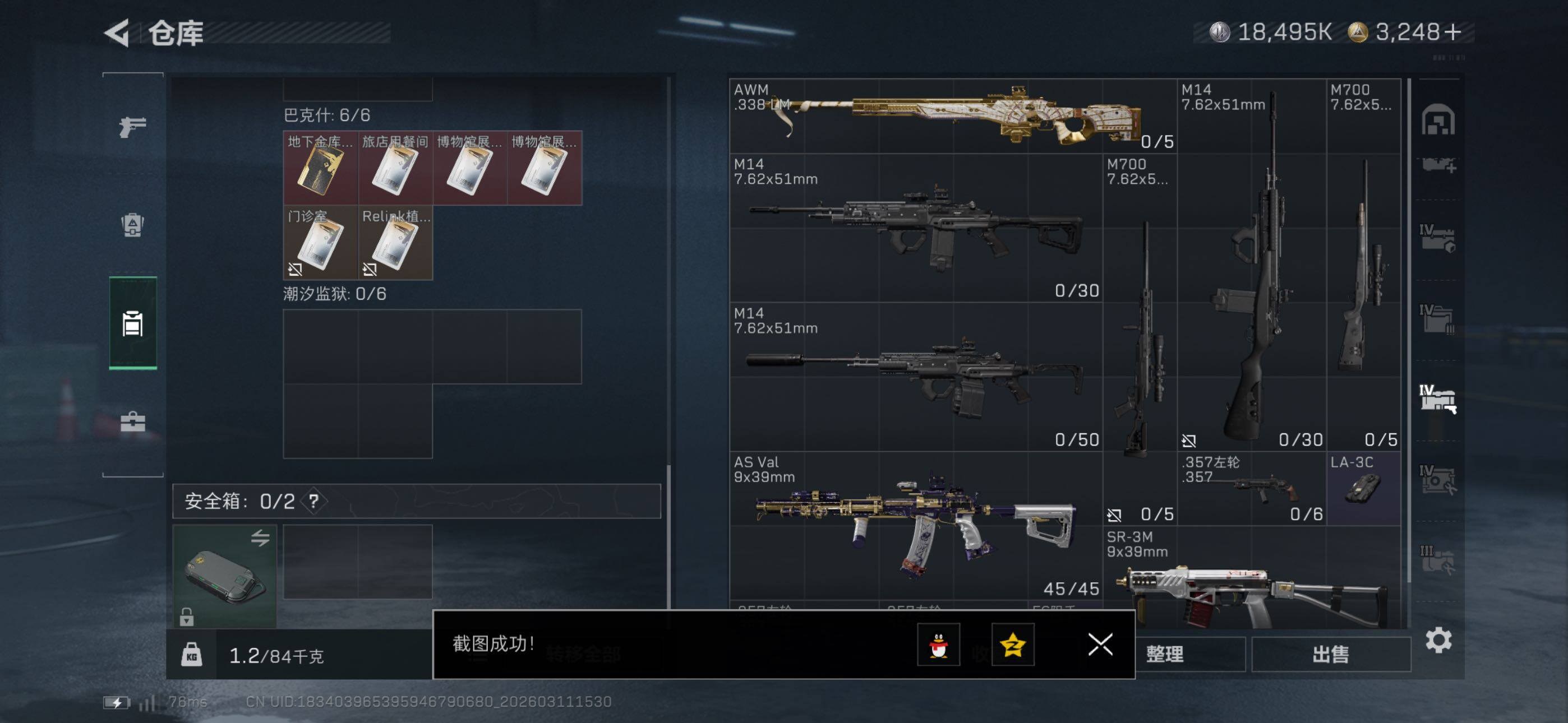 SJZCMW469081三角洲行动账号详情图29