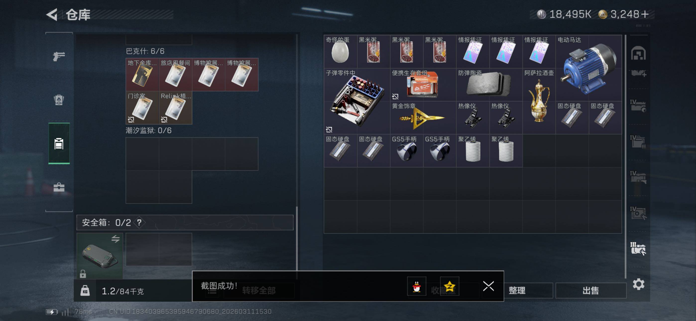 SJZCMW469081三角洲行动账号详情图28