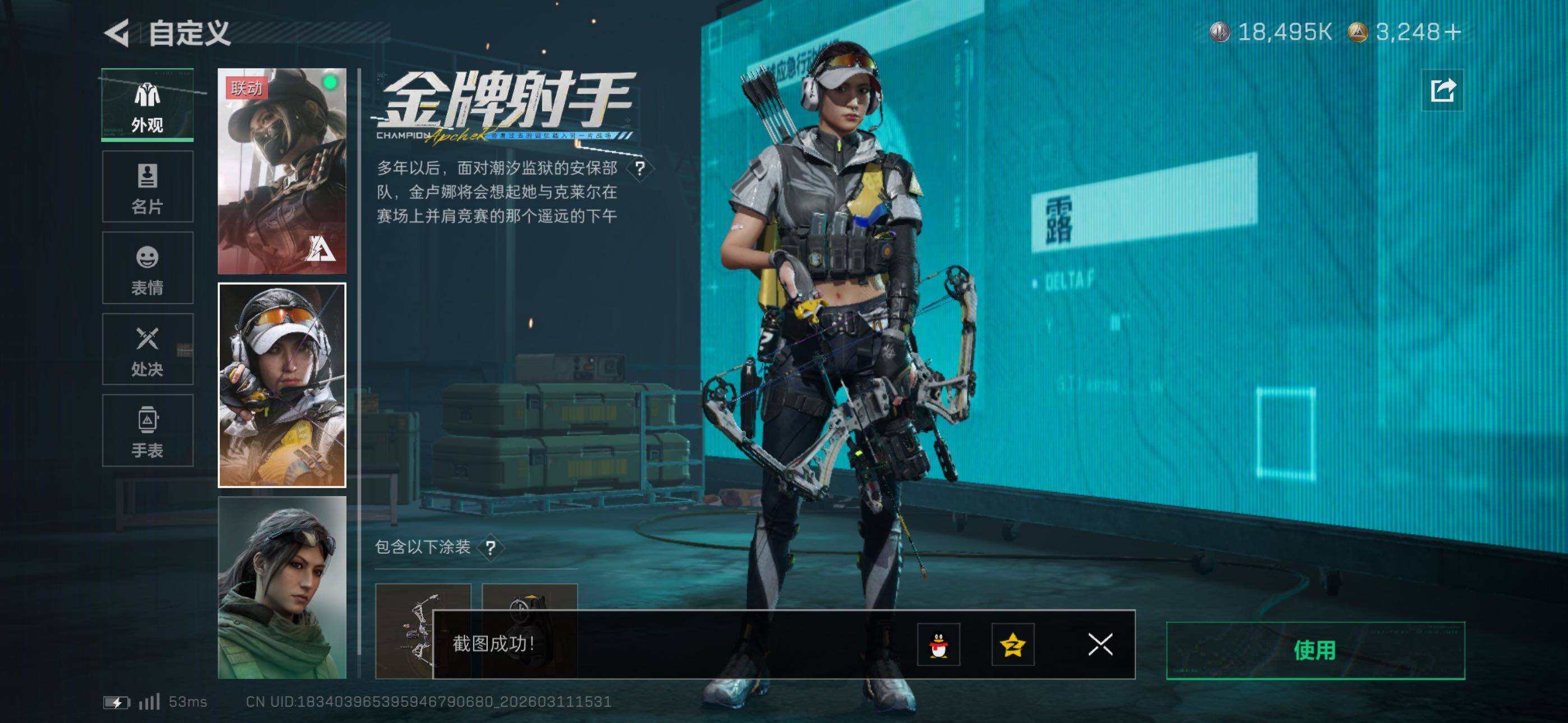 SJZCMW469081三角洲行动账号详情图19