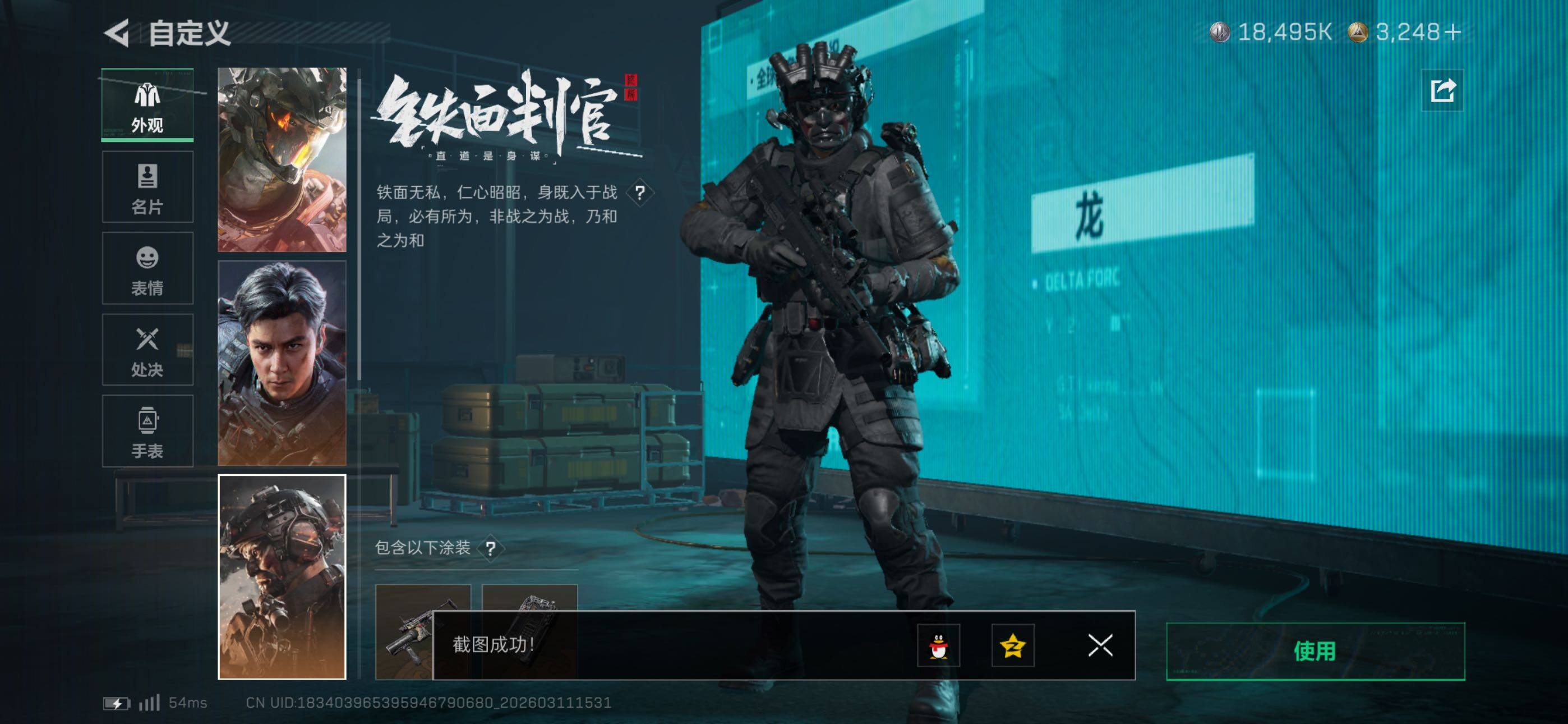 SJZCMW469081三角洲行动账号详情图17