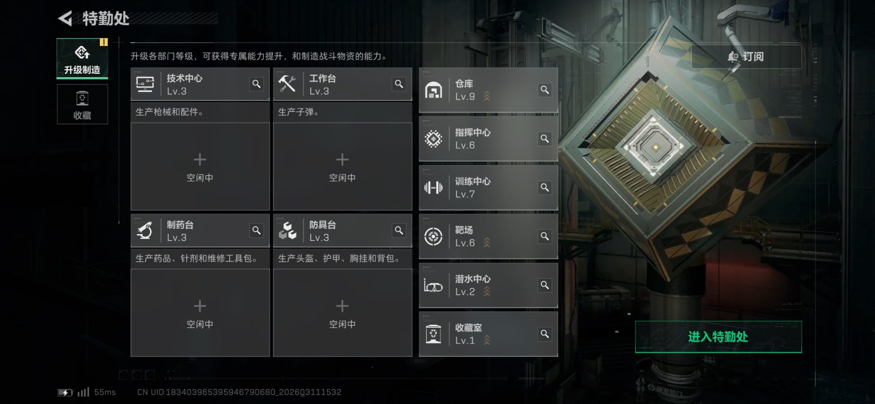SJZCMW469081三角洲行动账号详情图9