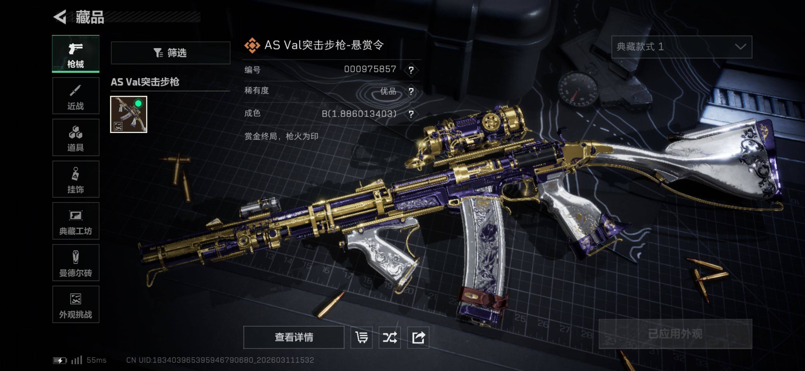 SJZCMW469081三角洲行动账号详情图11