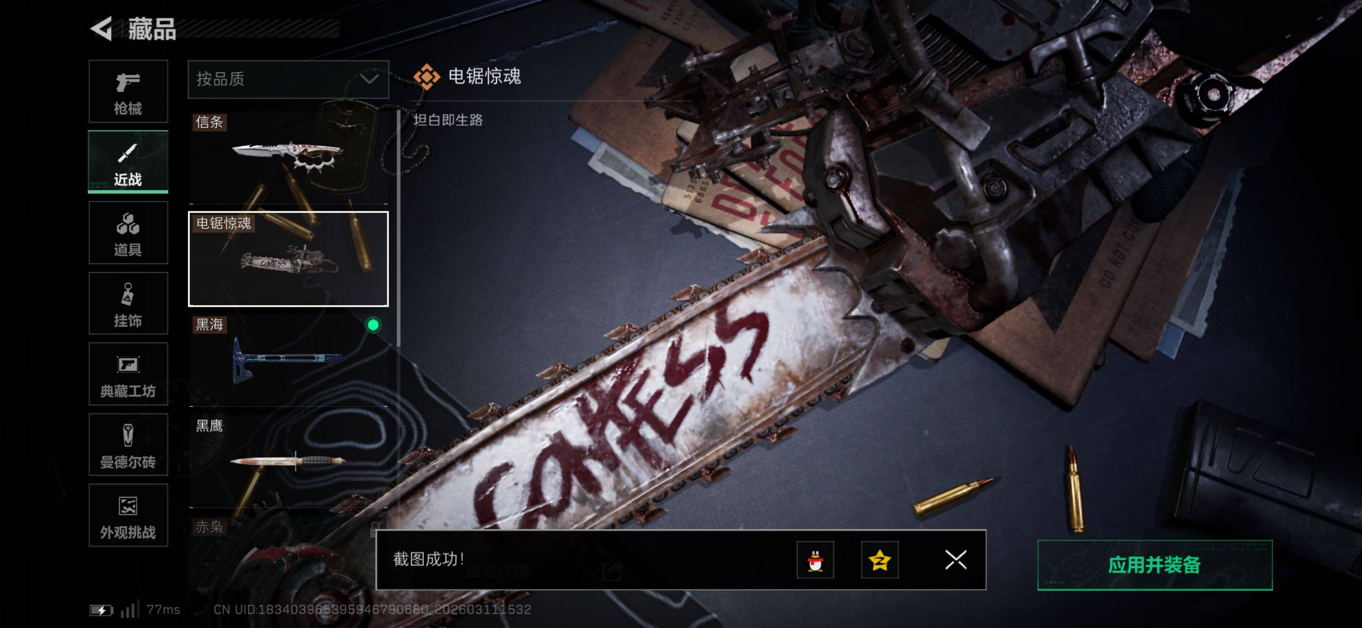 SJZCMW469081三角洲行动账号详情图13