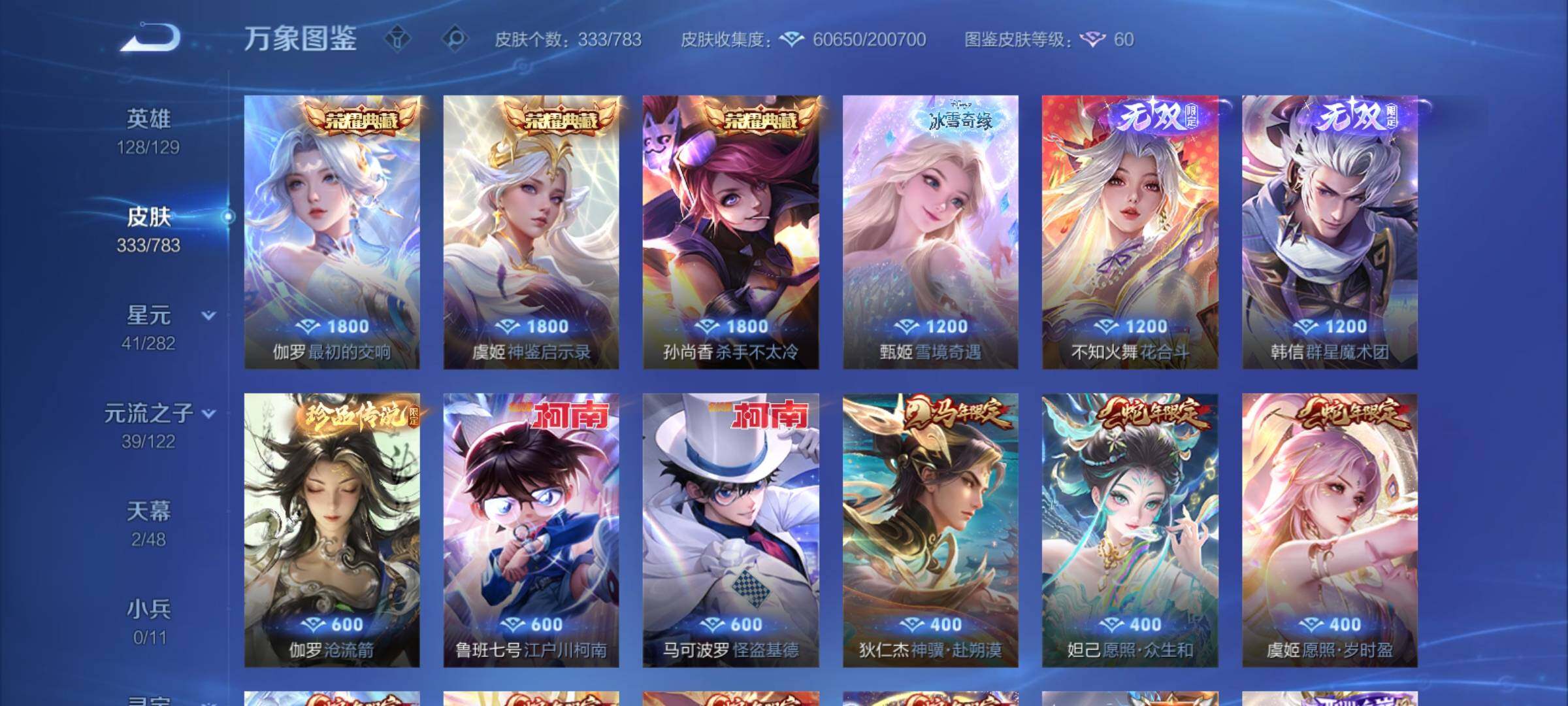 WZCMY4215612王者荣耀账号详情图6