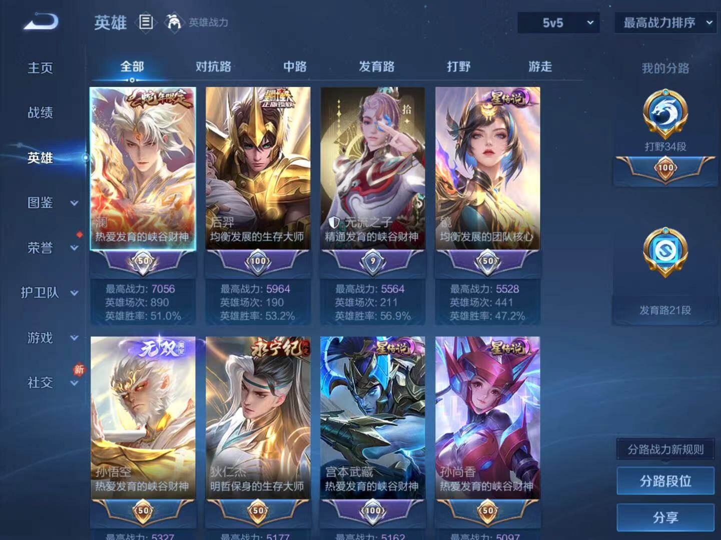 WZLX4214795王者荣耀账号详情图3