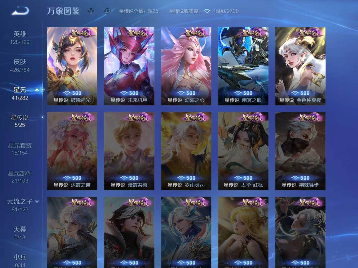 WZLX4214795王者荣耀账号详情图4