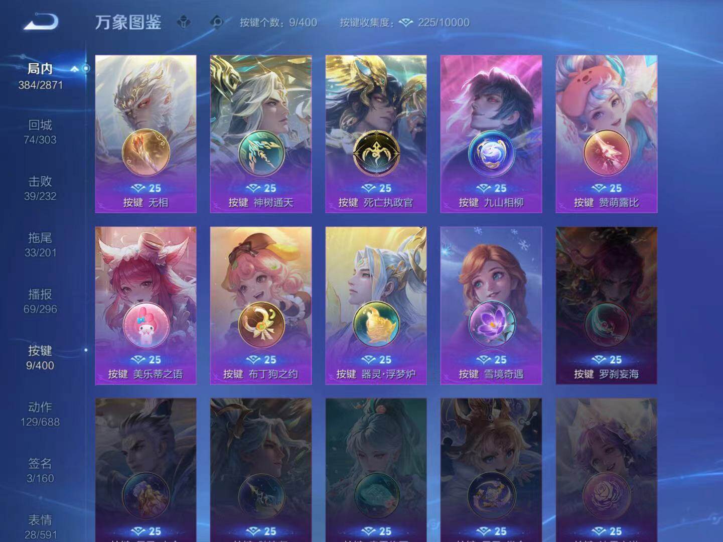 WZLX4214795王者荣耀账号详情图5