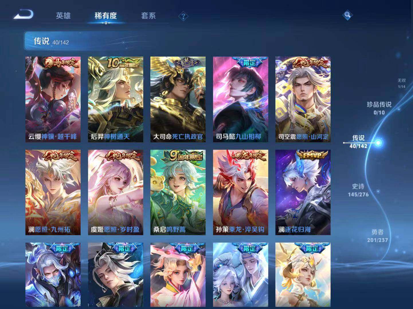 WZLX4214795王者荣耀账号详情图6