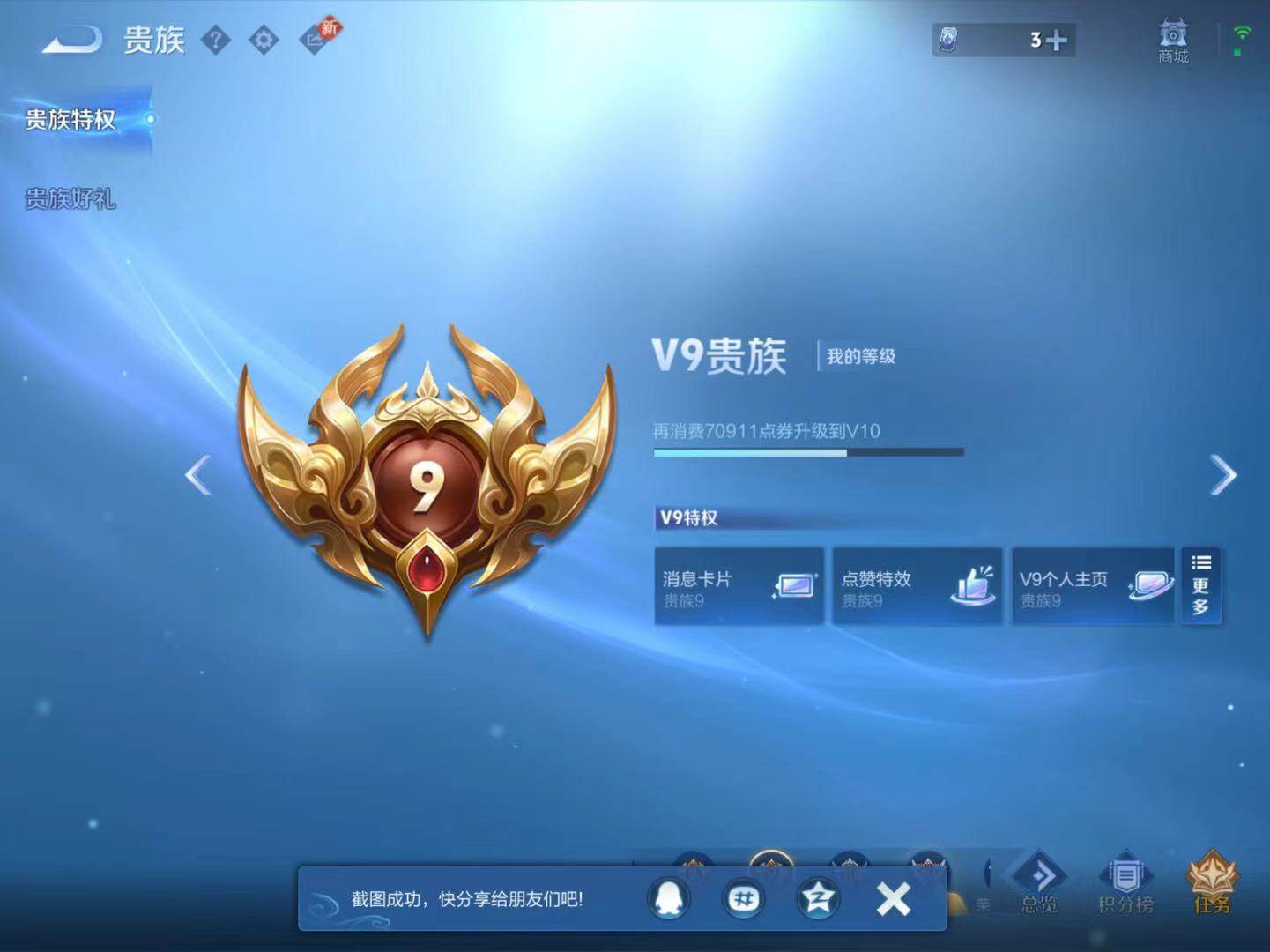 WZLX4214795王者荣耀账号详情图8