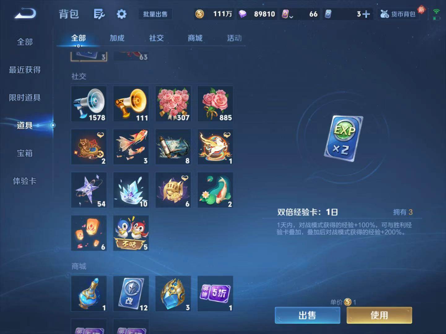 WZLX4214795王者荣耀账号详情图10