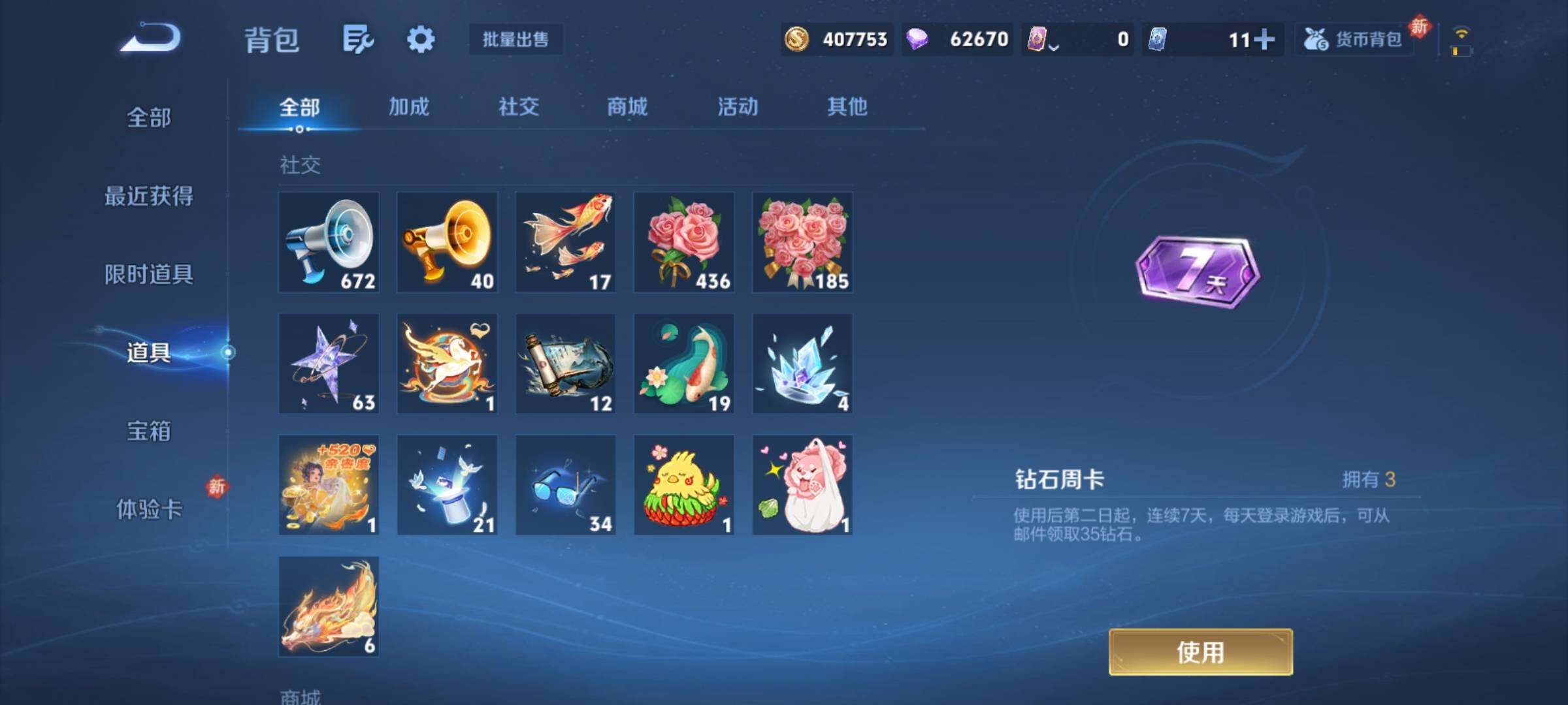 WZCMY4215612王者荣耀账号详情图19