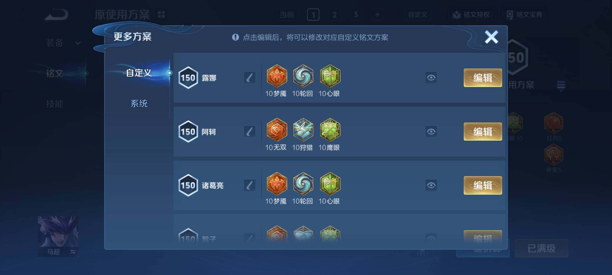 WZCMY4215612王者荣耀账号详情图22