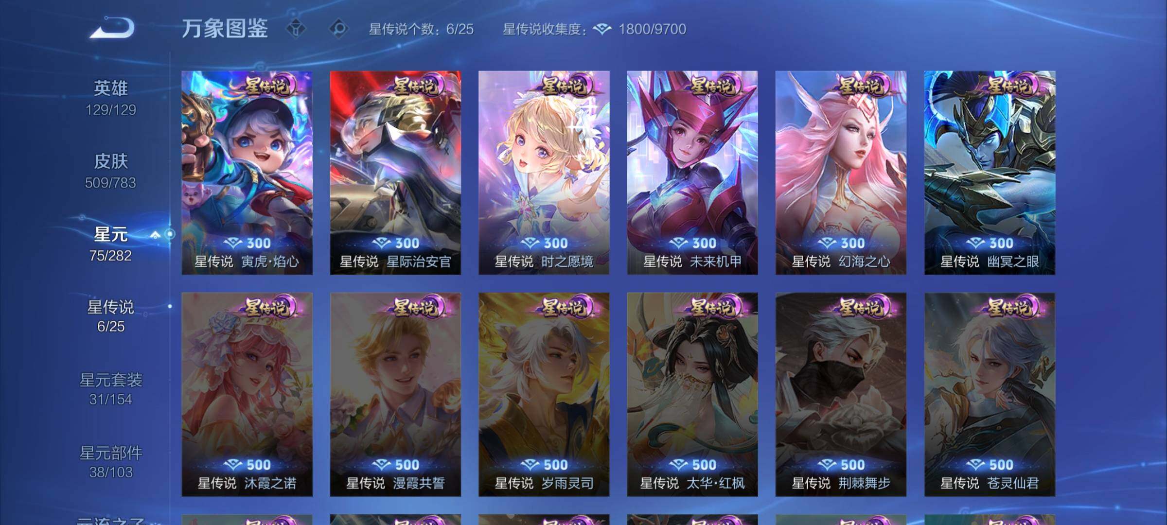 WZLX4225427王者荣耀账号详情图18