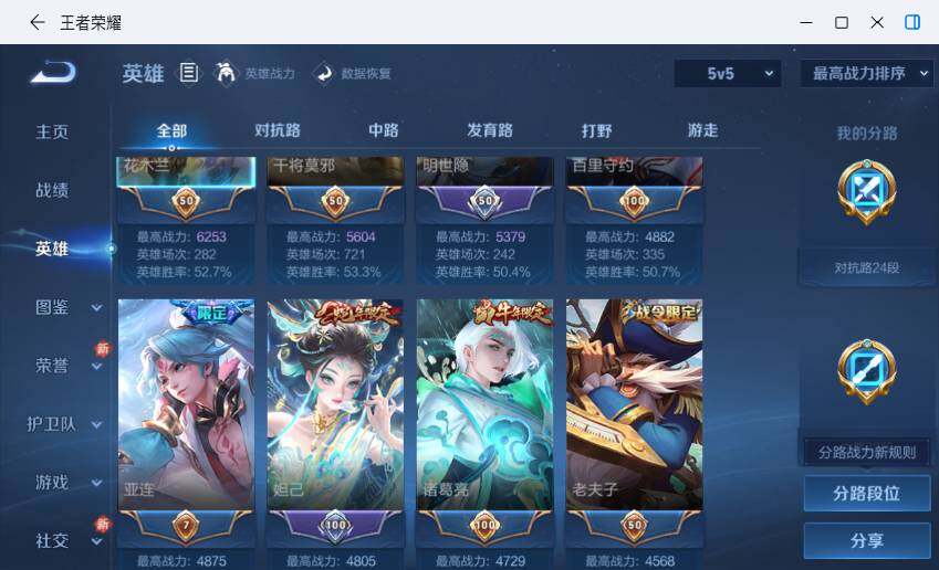 WZLX4220679王者荣耀账号详情图9