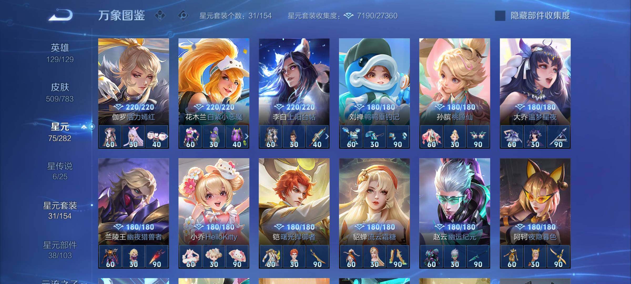 WZLX4225427王者荣耀账号详情图19