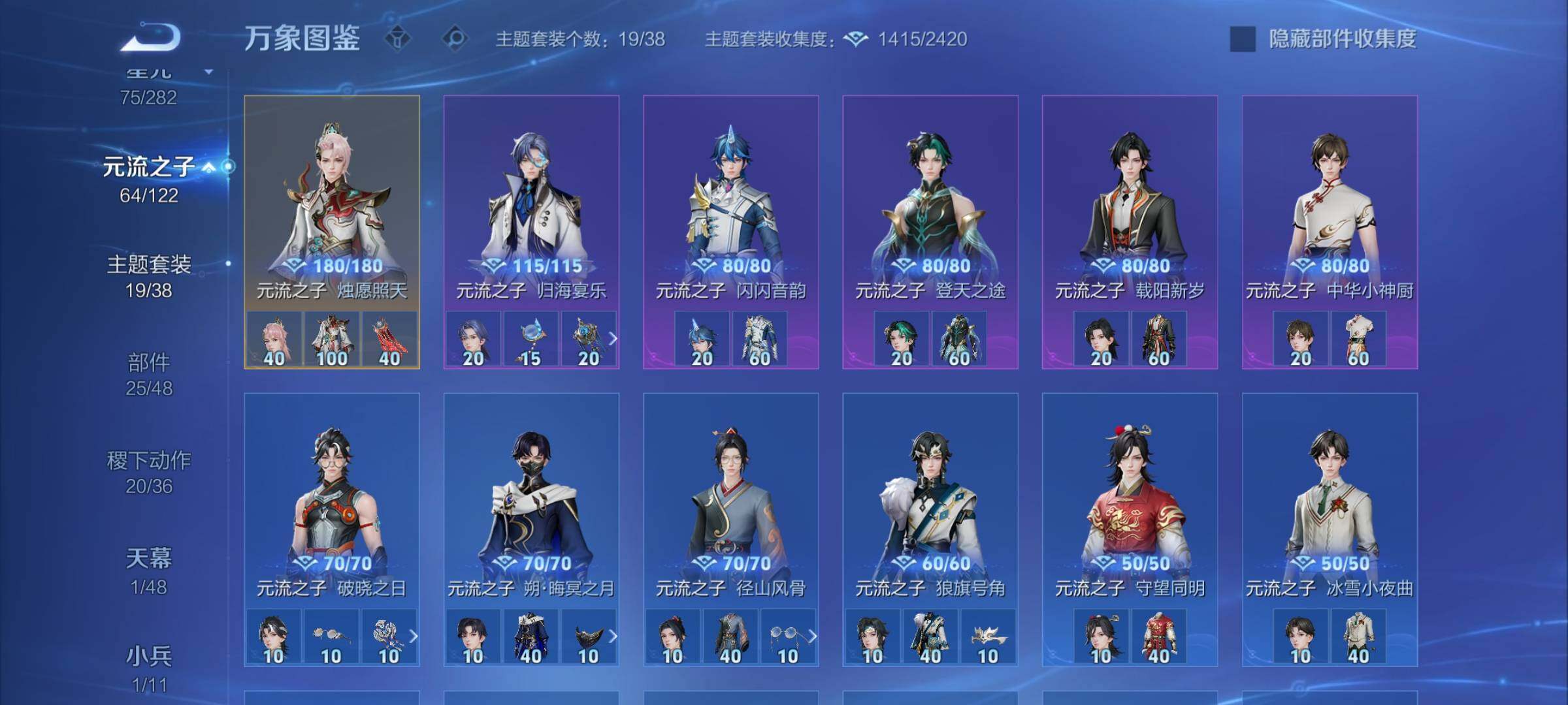 WZLX4225427王者荣耀账号详情图20