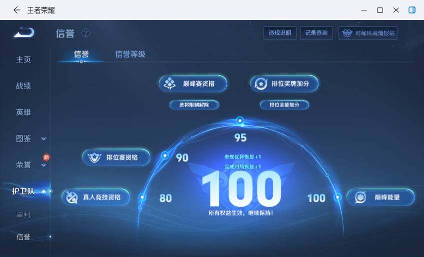 WZLX4220679王者荣耀账号详情图15