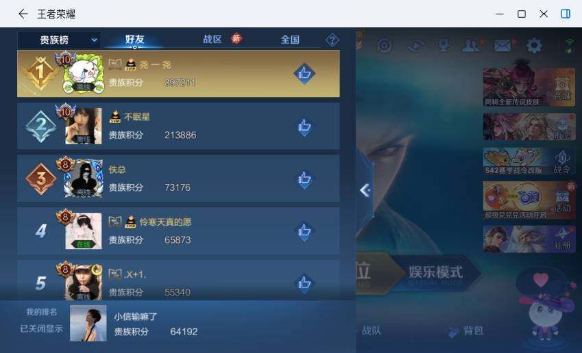 WZLX4220679王者荣耀账号详情图16