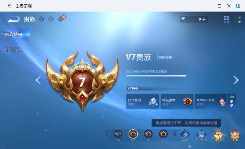 WZLX4220679王者荣耀账号详情图17