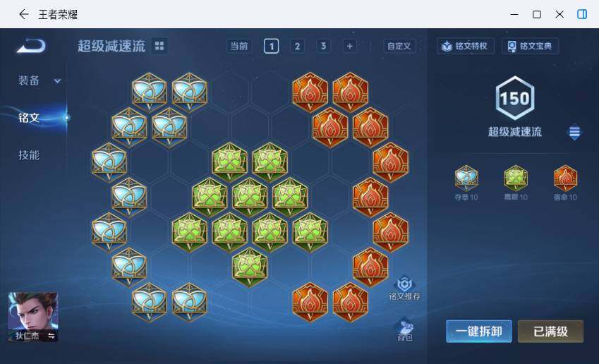 WZLX4220679王者荣耀账号详情图20