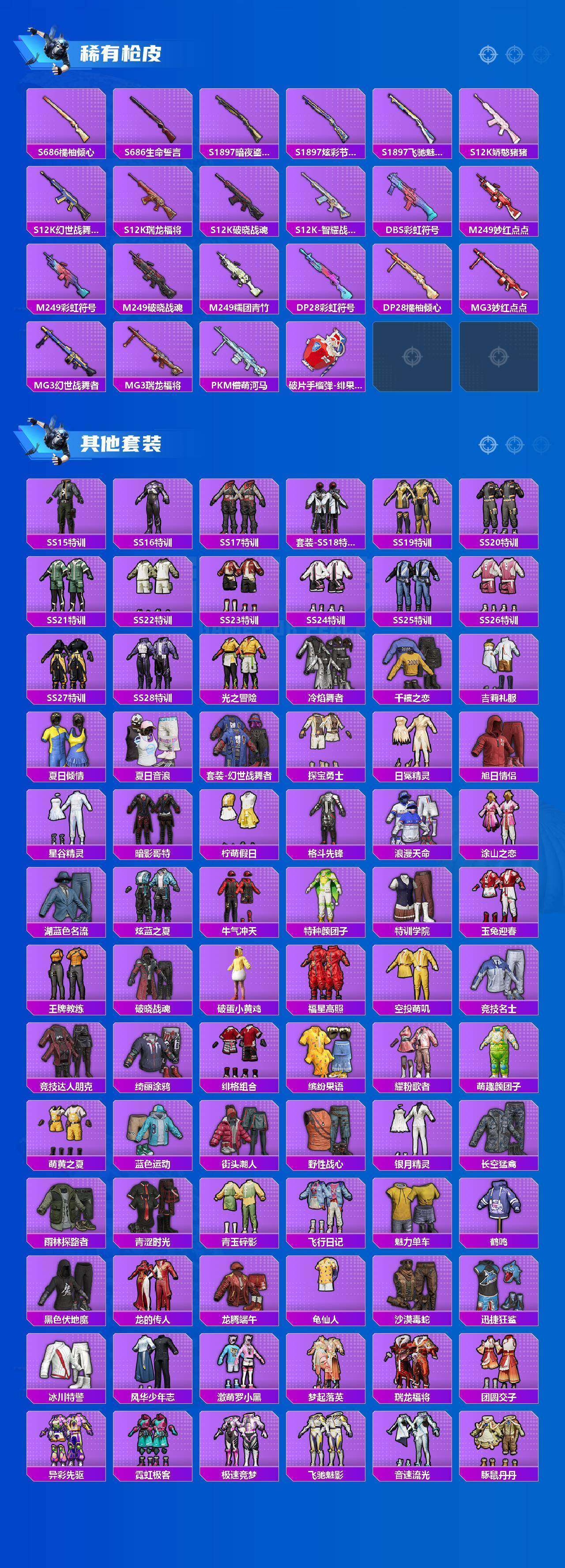 HPQM4133079和平精英账号详情图8