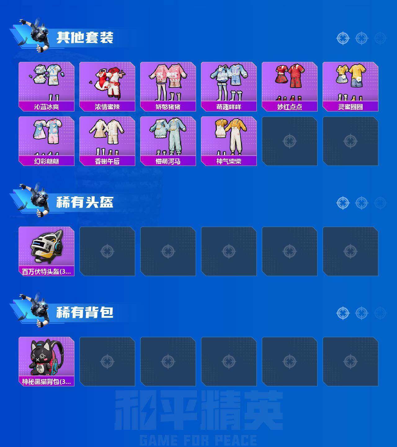 HPQM4133079和平精英账号详情图9