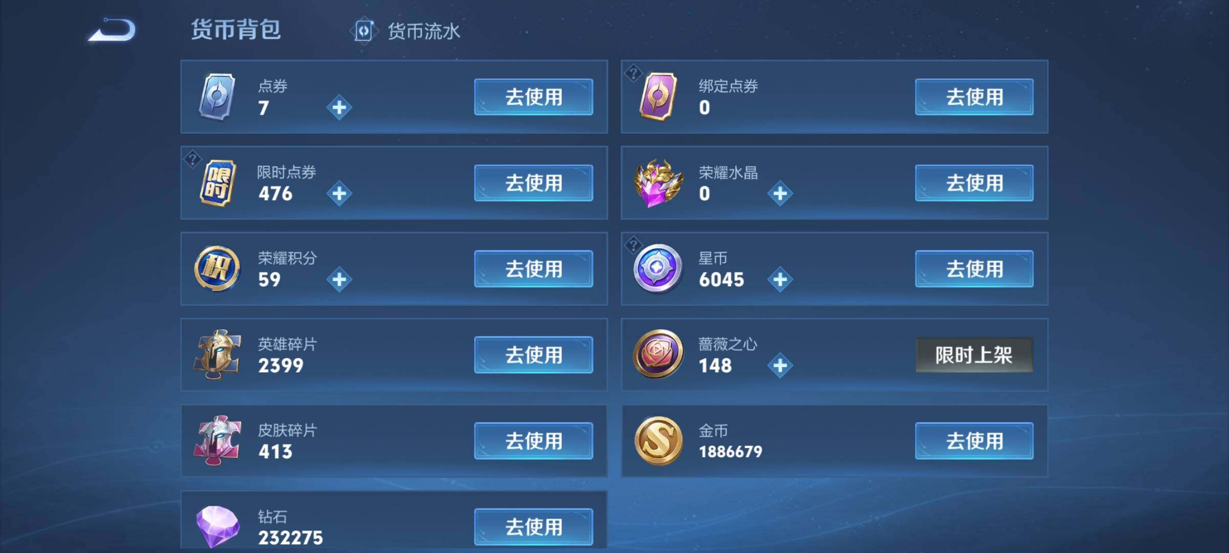 WZLX4225427王者荣耀账号详情图27