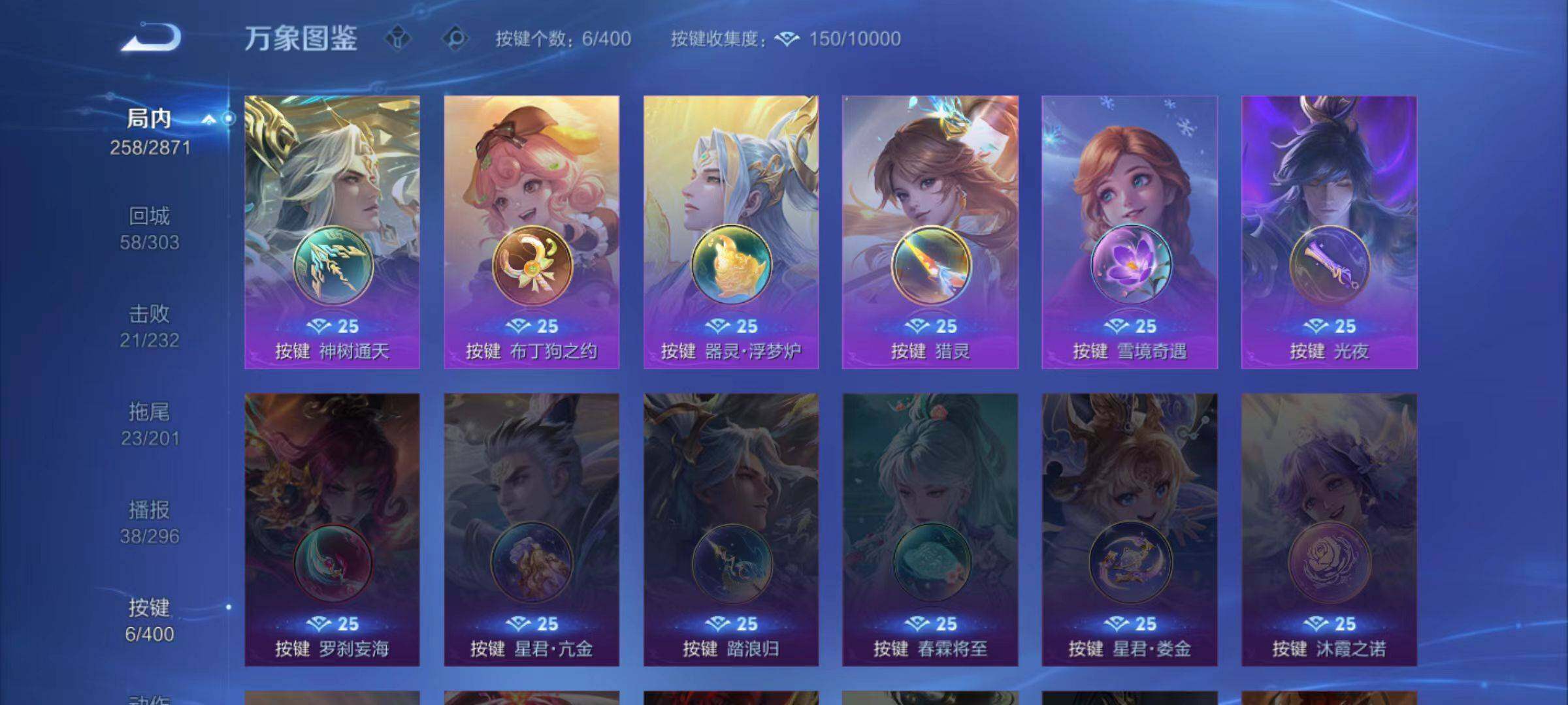 WZLX4214801王者荣耀账号详情图5