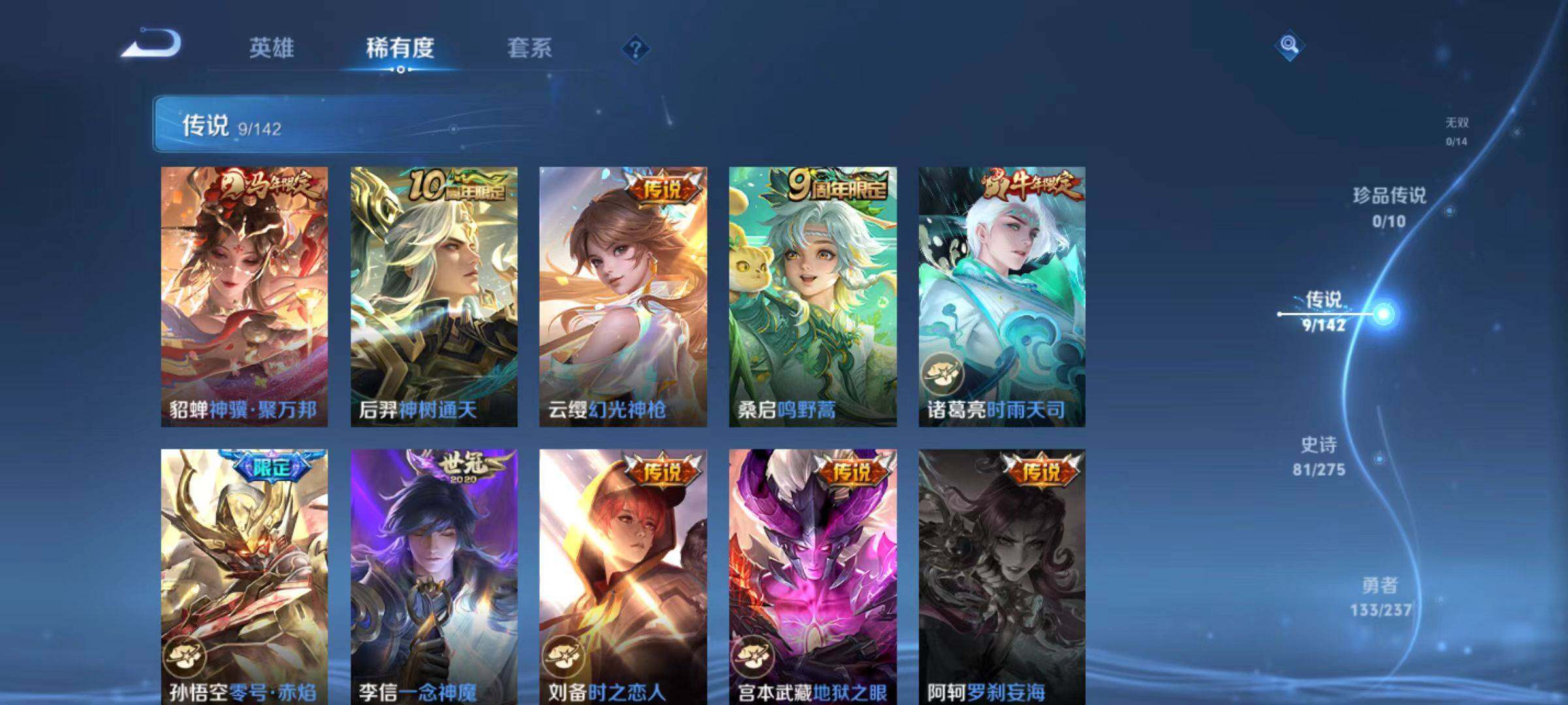 WZLX4214801王者荣耀账号详情图7