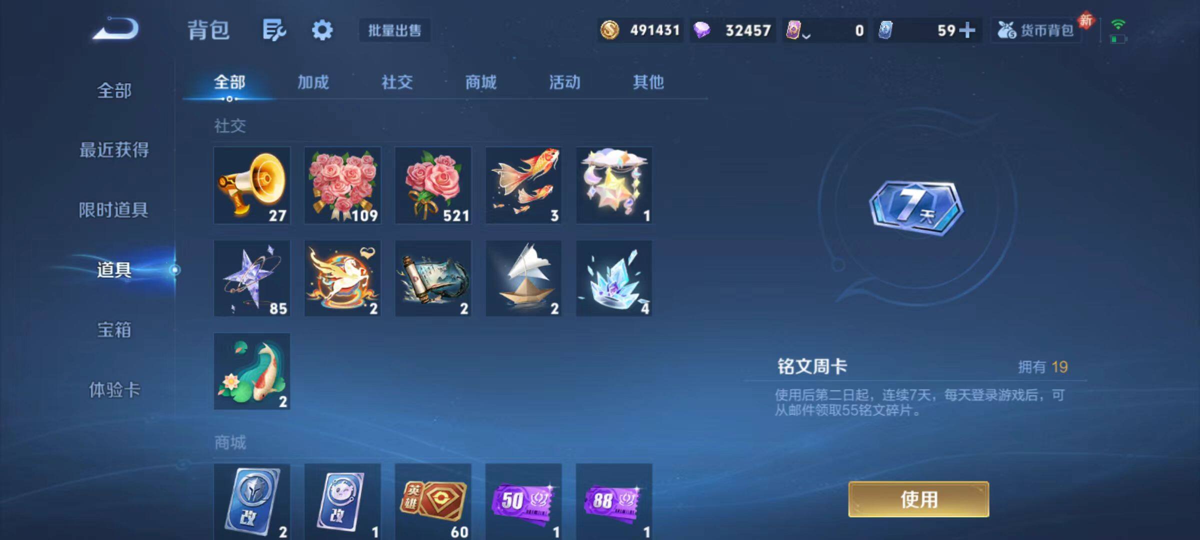 WZLX4214801王者荣耀账号详情图10