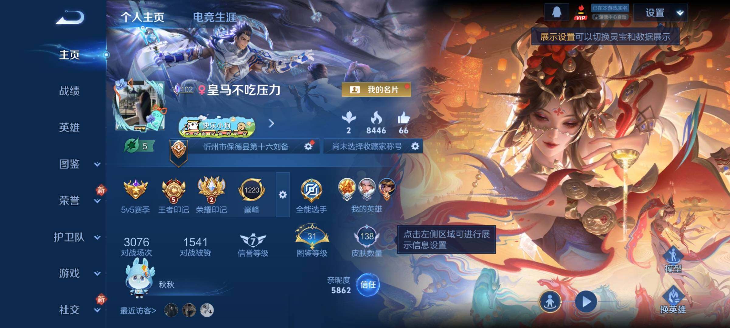 WZCMY4215617王者荣耀账号详情图2