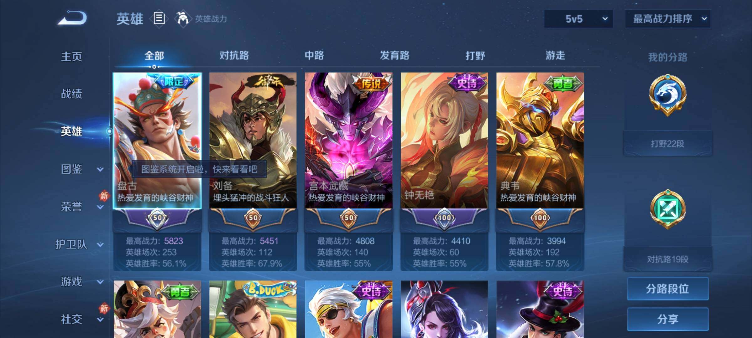 WZCMY4215617王者荣耀账号详情图3