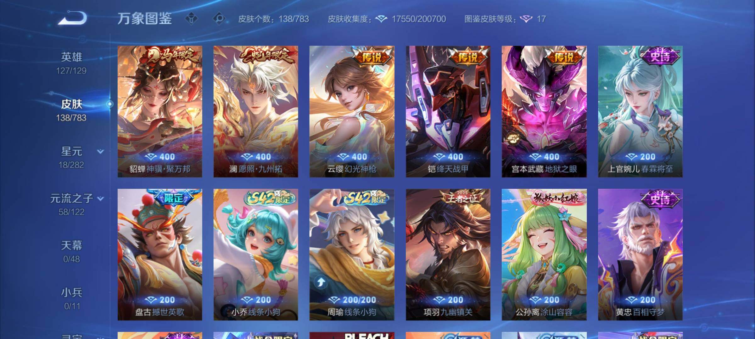 WZCMY4215617王者荣耀账号详情图6