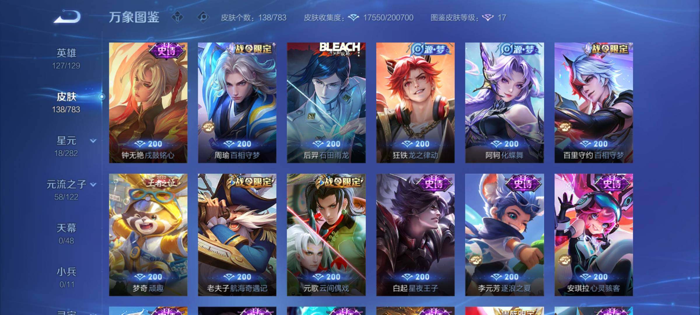 WZCMY4215617王者荣耀账号详情图7