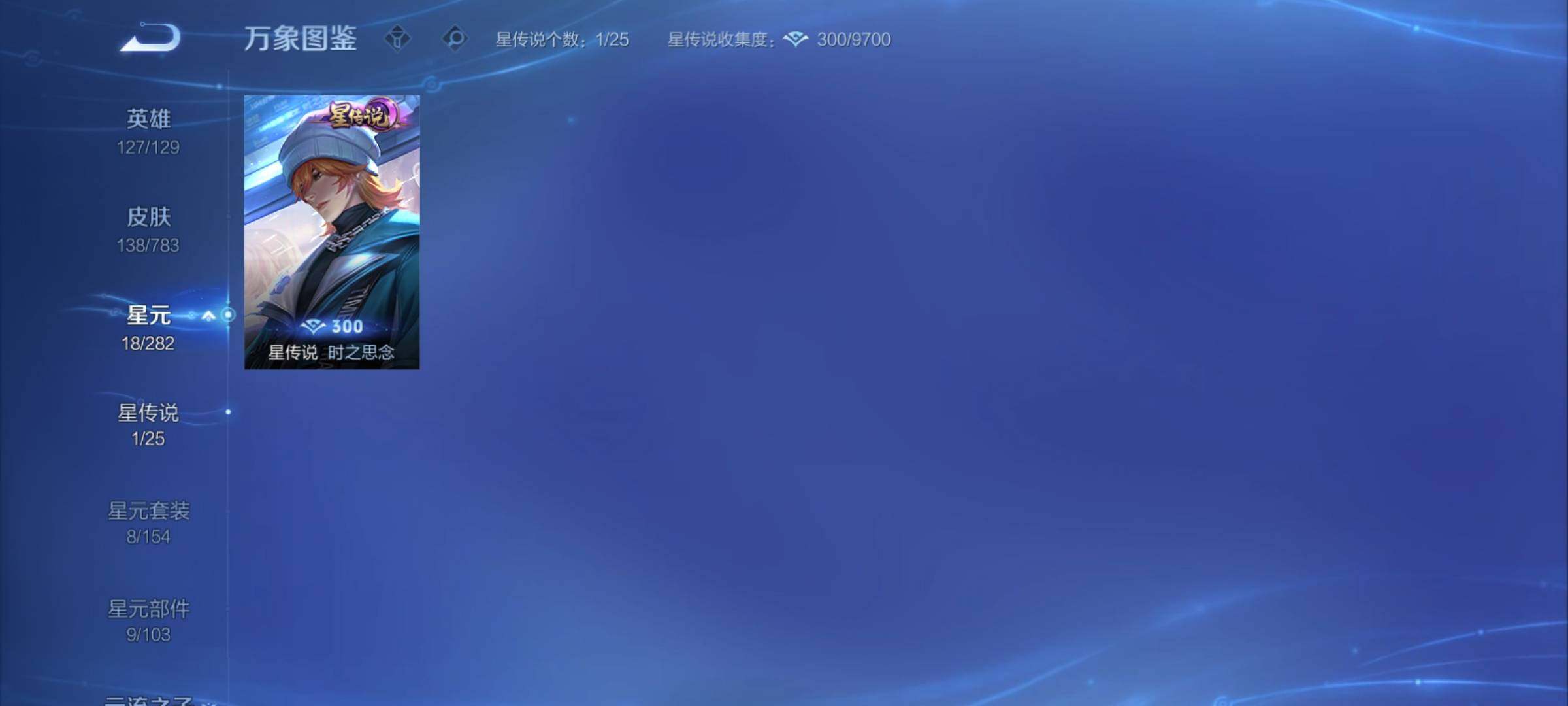 WZCMY4215617王者荣耀账号详情图8