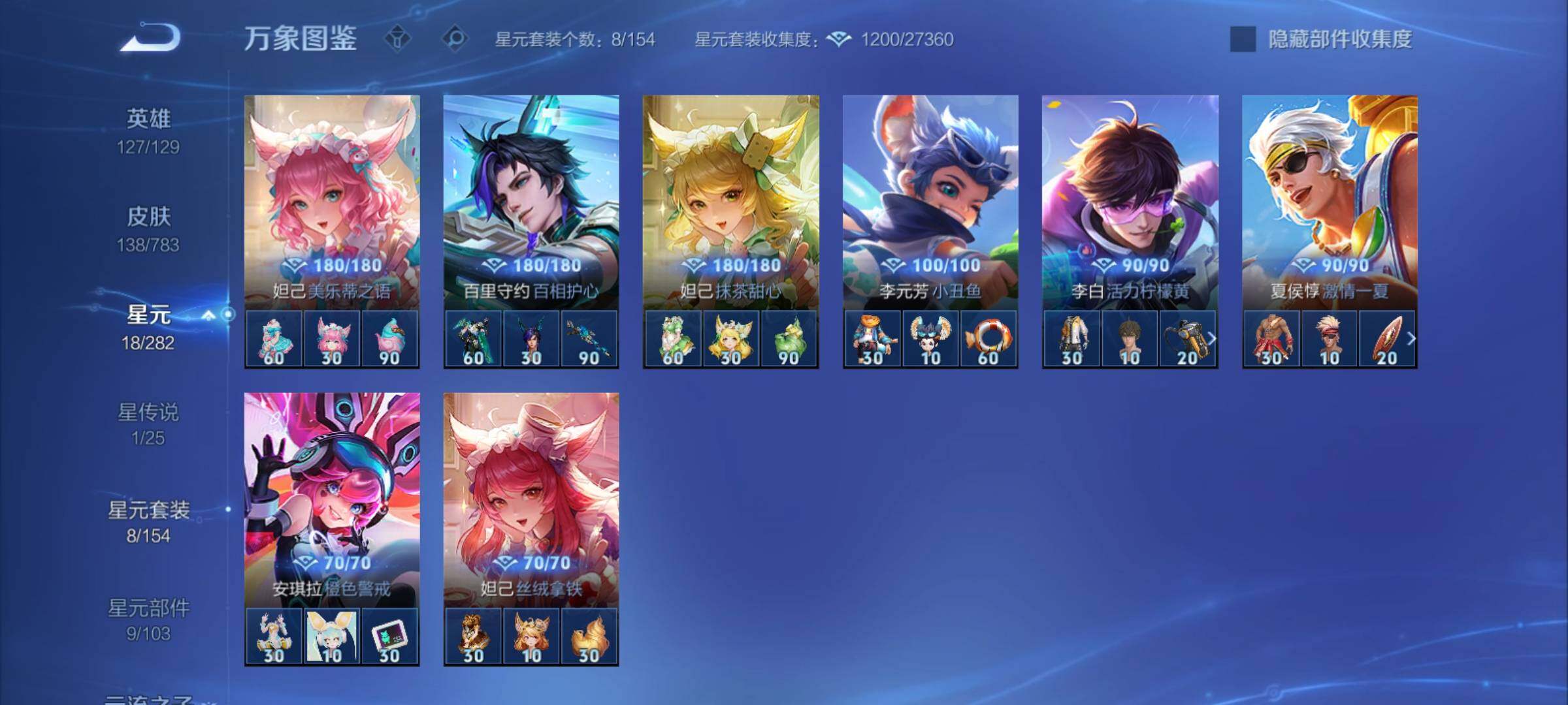 WZCMY4215617王者荣耀账号详情图9