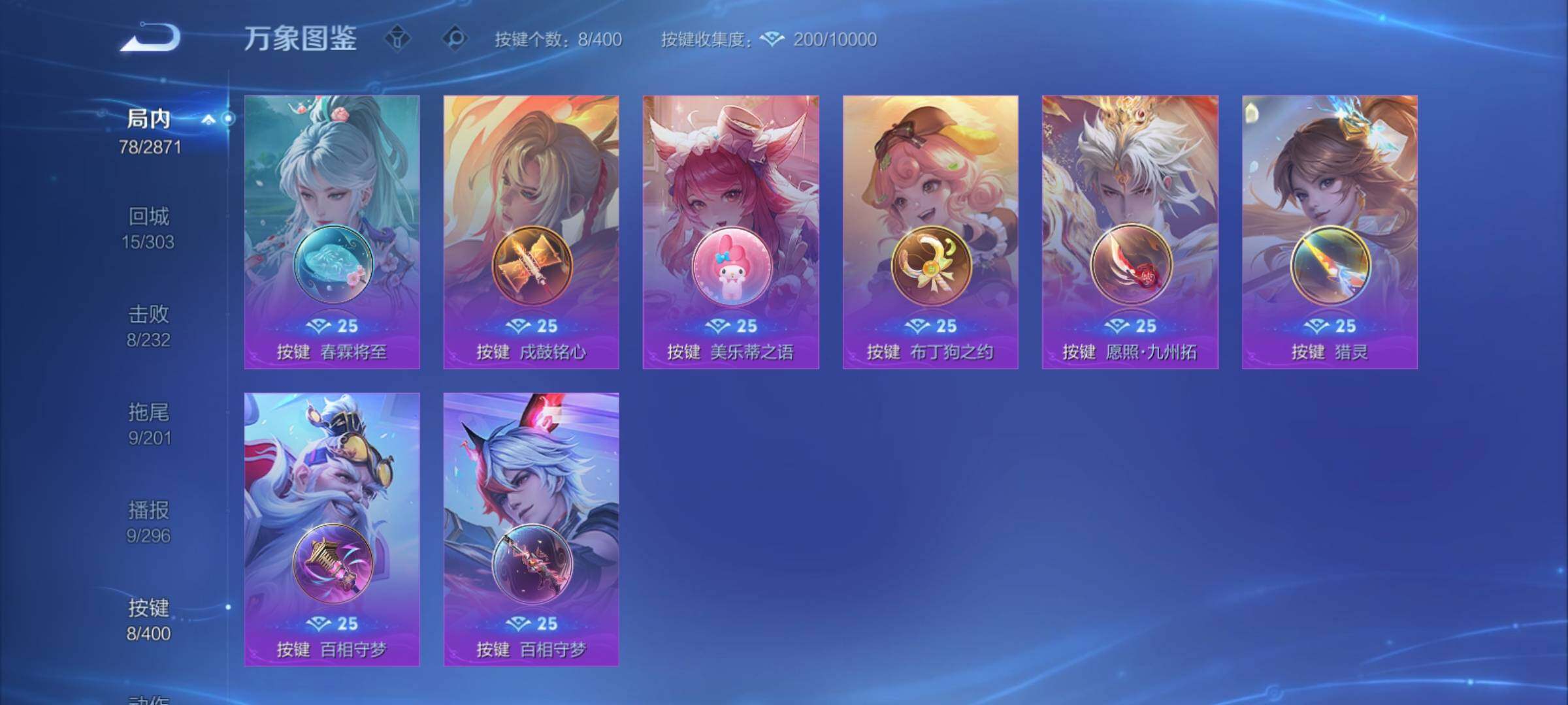 WZCMY4215617王者荣耀账号详情图10