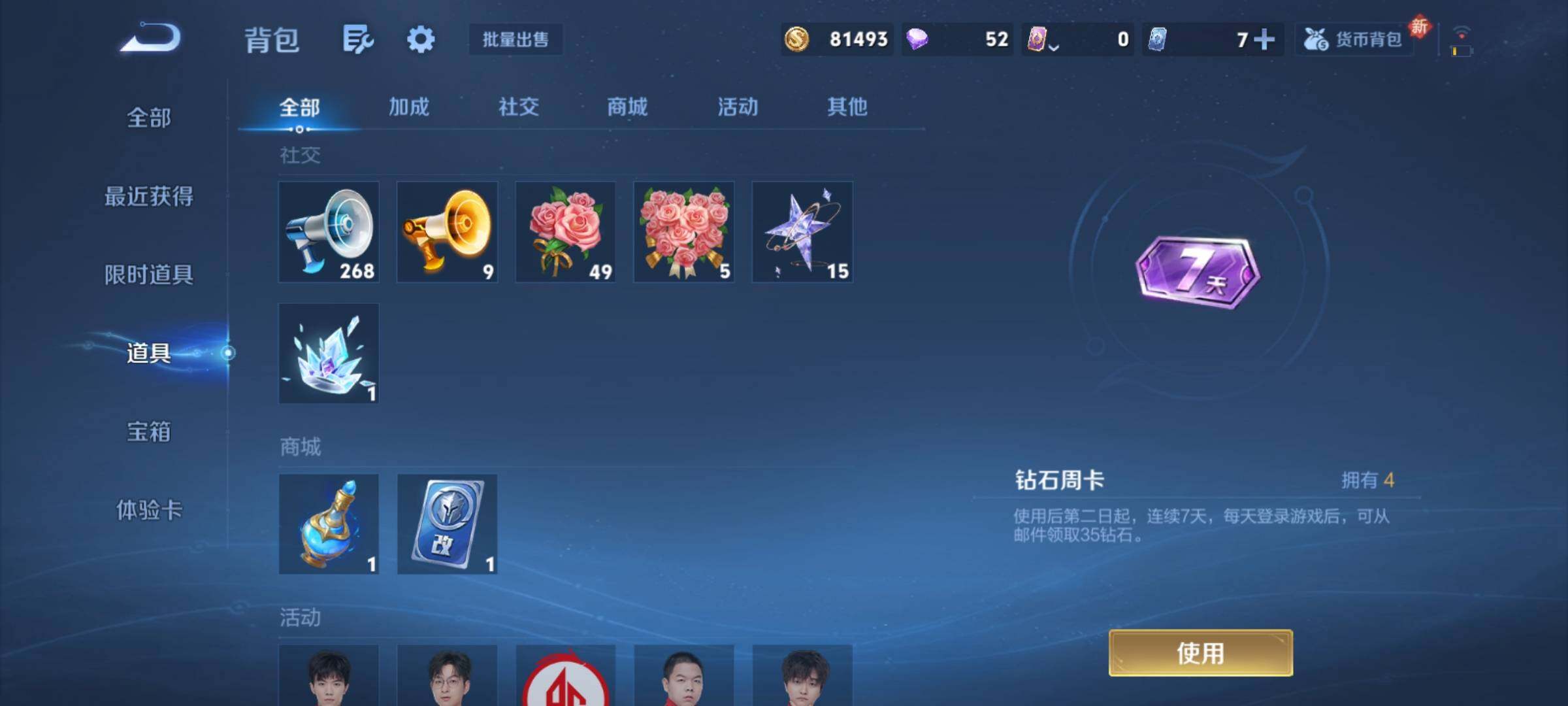 WZCMY4215617王者荣耀账号详情图11