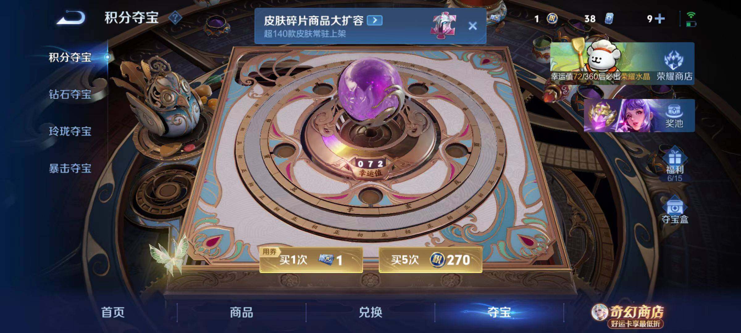 WZLX4214809王者荣耀账号详情图9